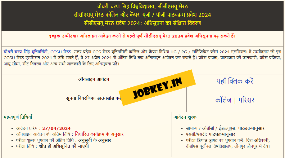CCSU Meerut College Campus Admissions Online Form 2024 (jobkey)